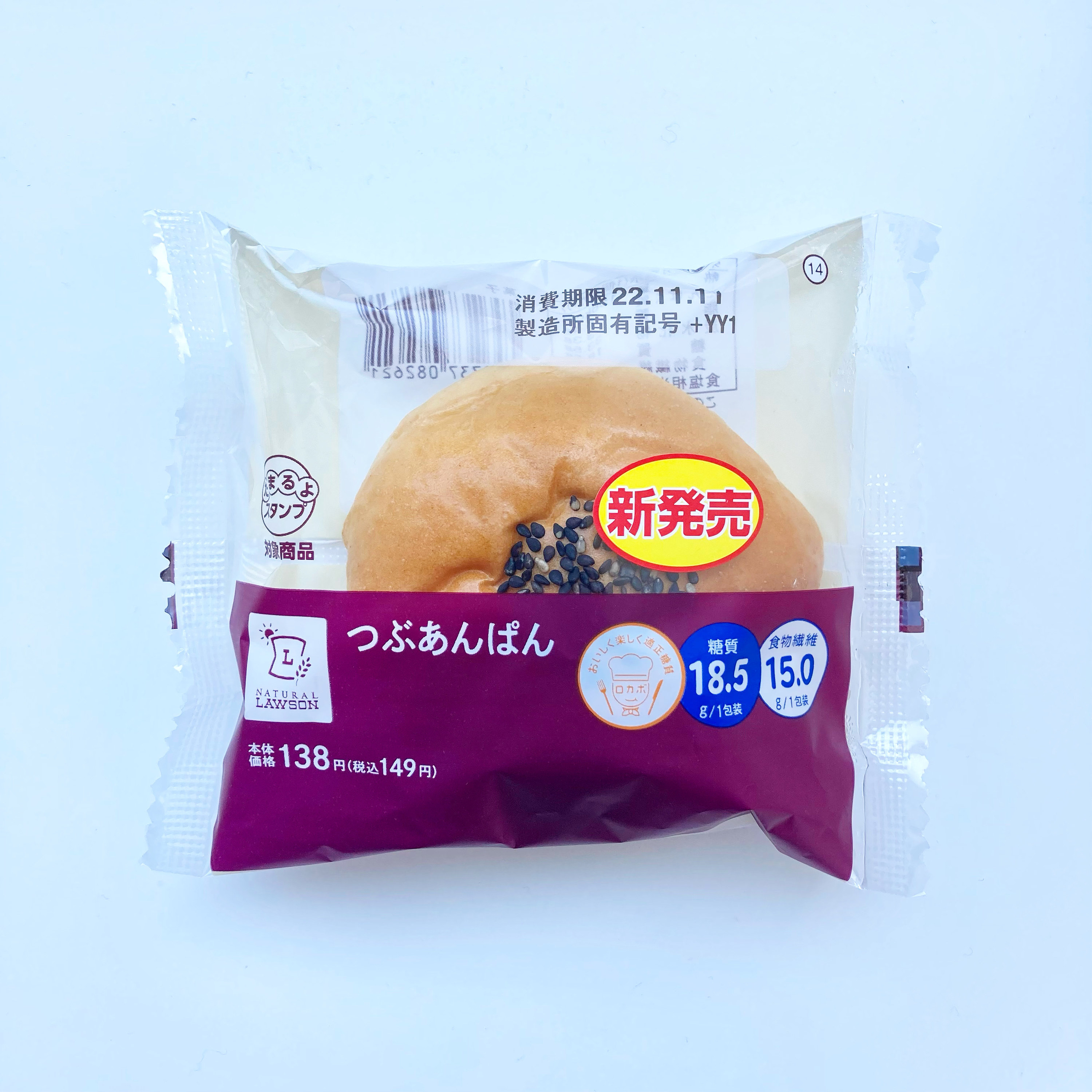 もうこれ和菓子屋さんの味じゃん！ローソンの「149円パン」あんこが