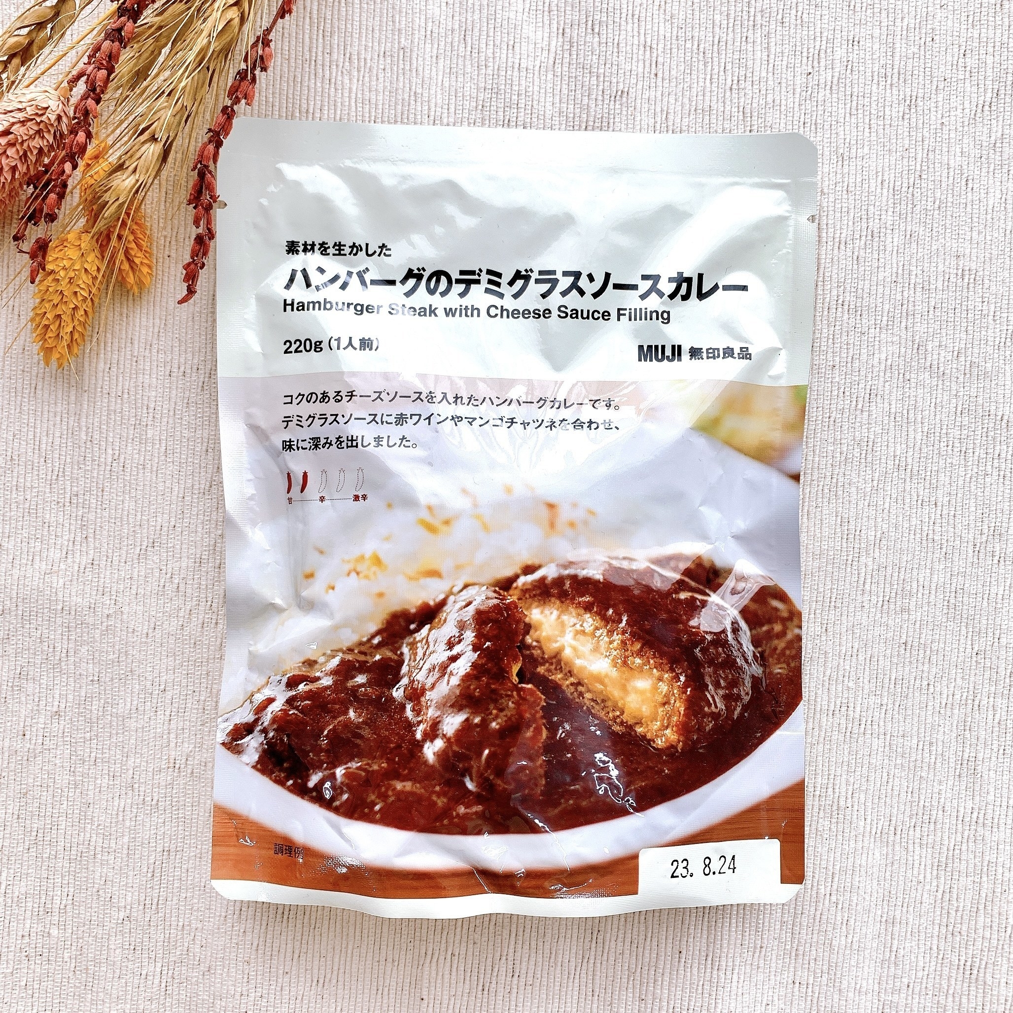 無印良品のおすすめレトルト食品「素材を生かした ハンバーグのデミグラスソースカレー」