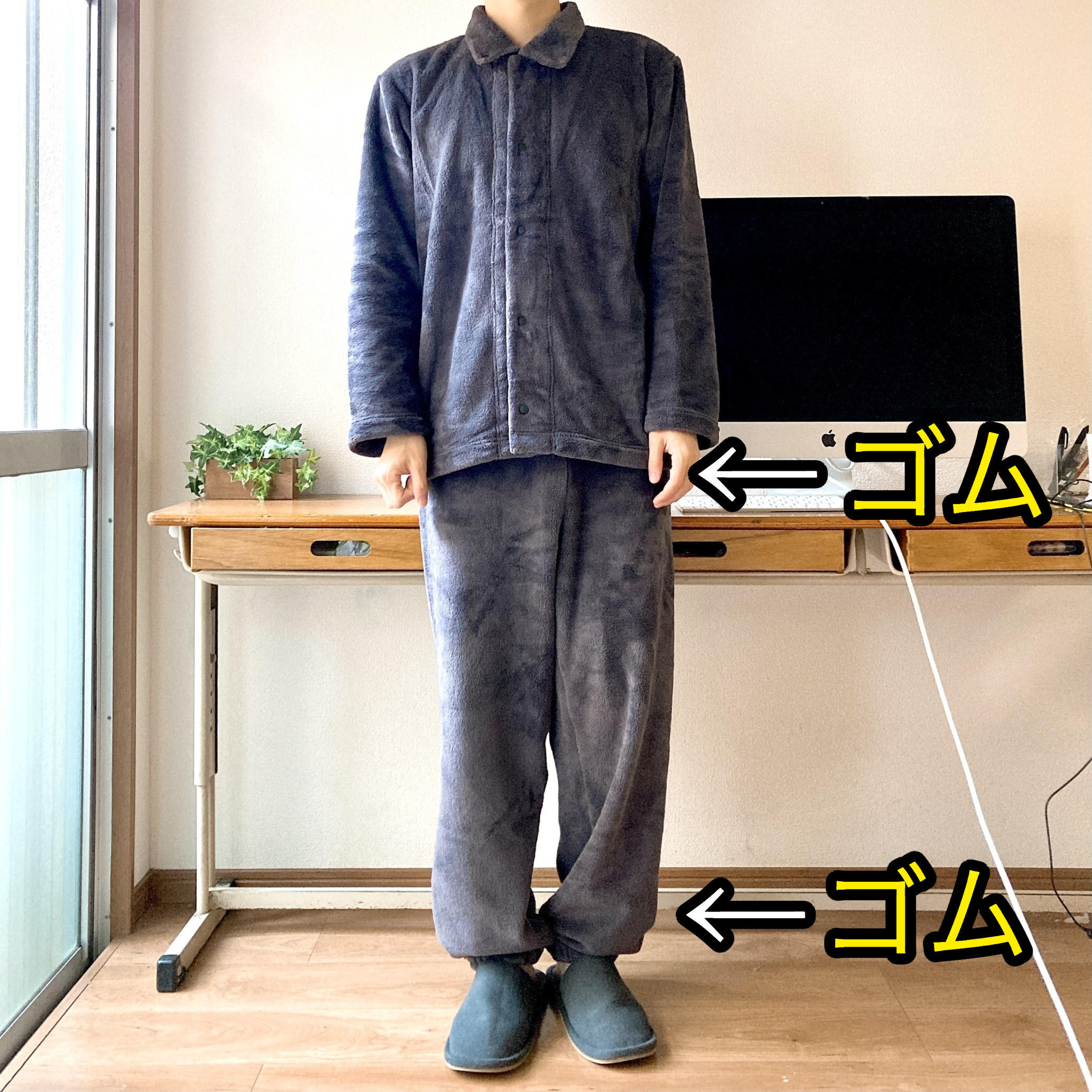 無印良品のオススメファッションアイテム「着る毛布 パジャマ」