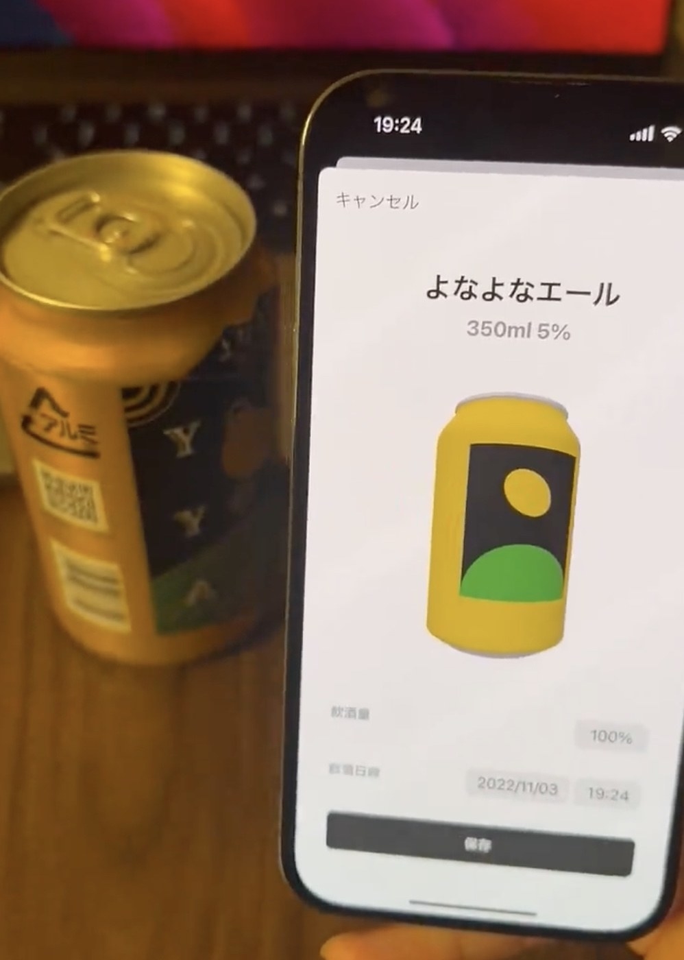 まさにこんなの欲しかった…！飲んだお酒がスマホの中に。かわい