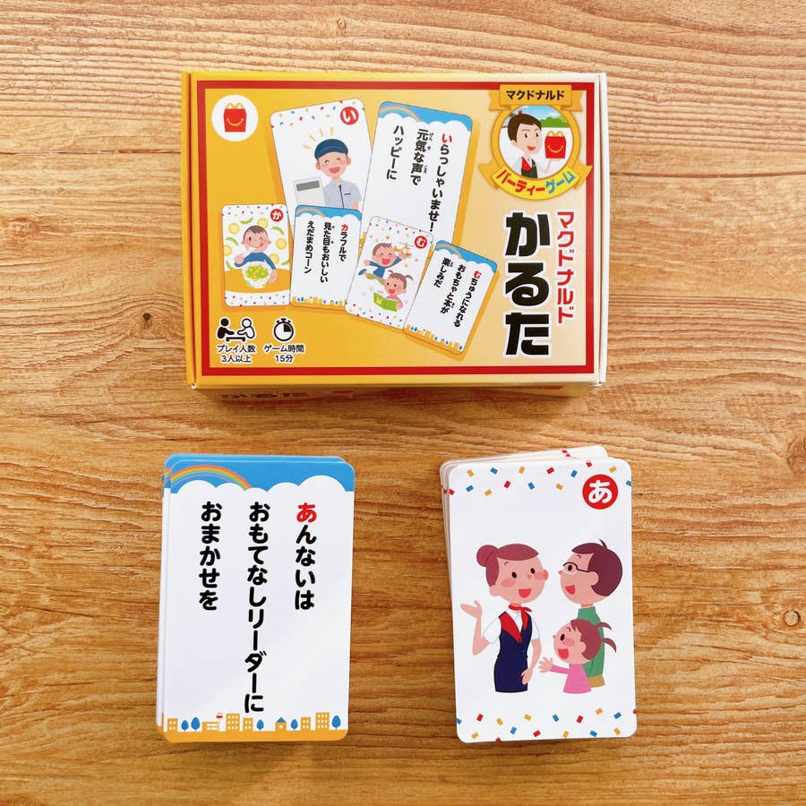 ハッピーセット　かるた　マクドナルド