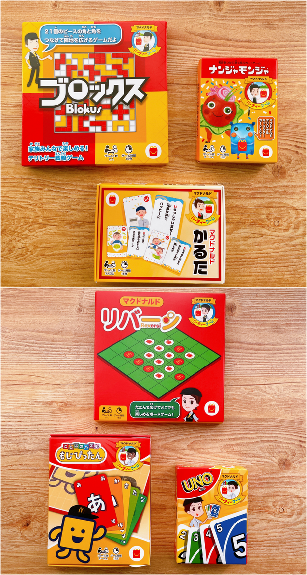 未使用 ハッピーセット マクドナルド かるた パーティーゲーム - カルタ