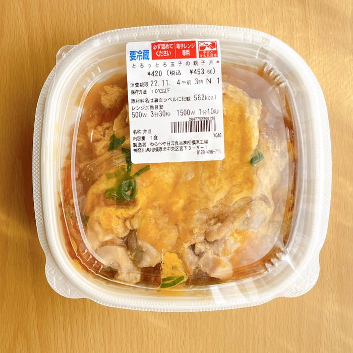 セブン−イレブンのおすすめのフード「とろっとろ玉子の親子丼」