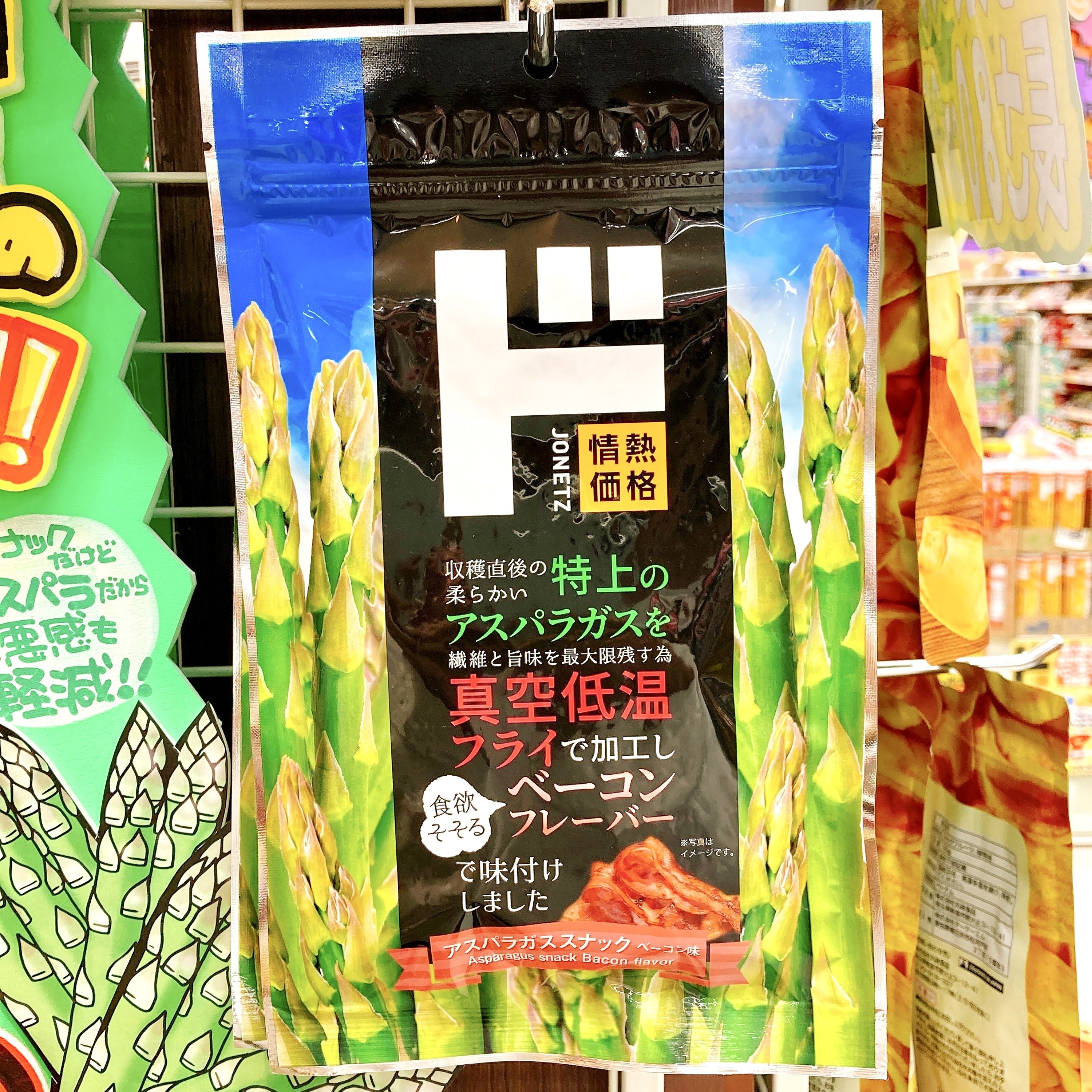 野菜スナック 2袋 ドンキホーテ - 食品