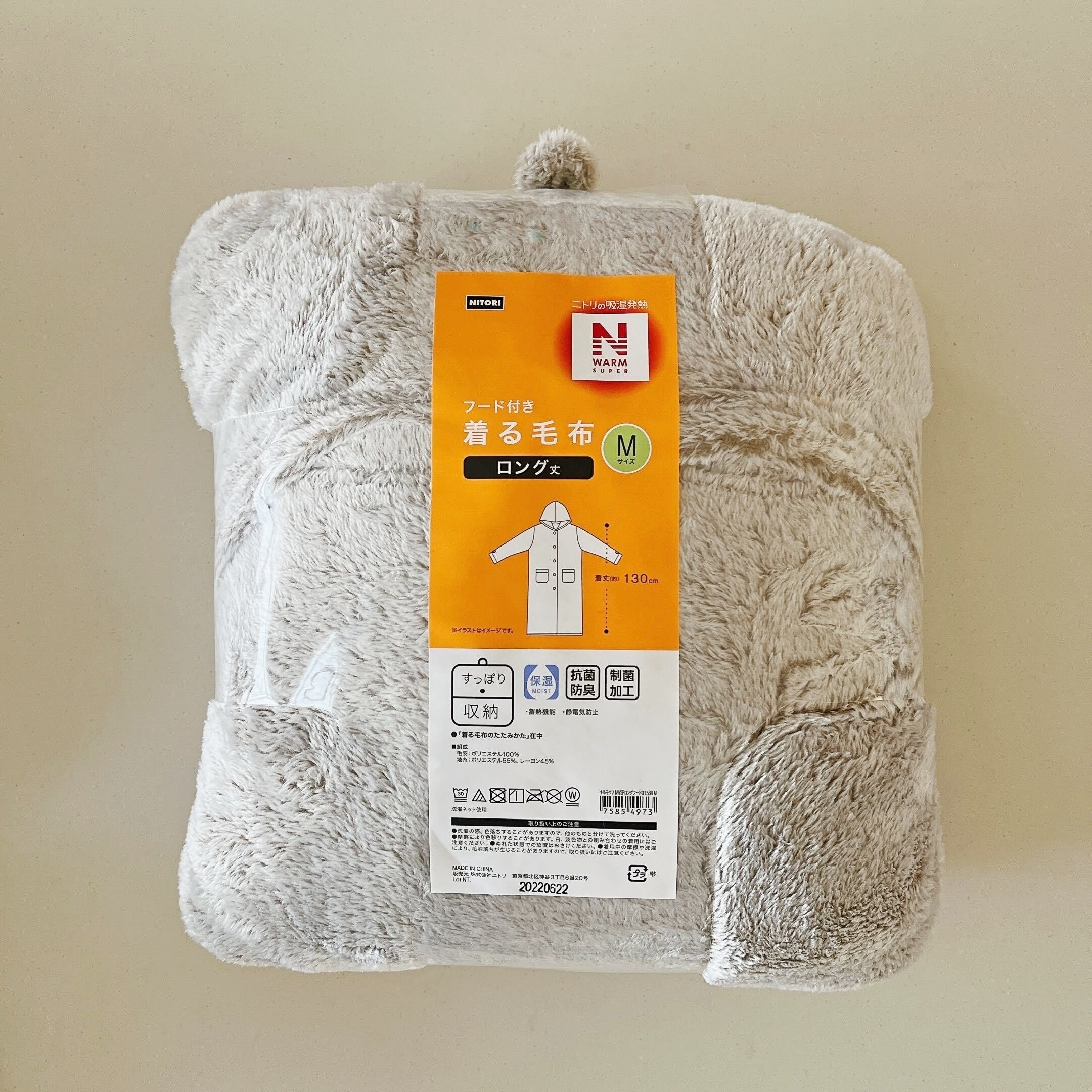NITORI（ニトリ）のおすすめリラックスアイテム「すっぽり収納 フード付き着る毛布 ロング丈」