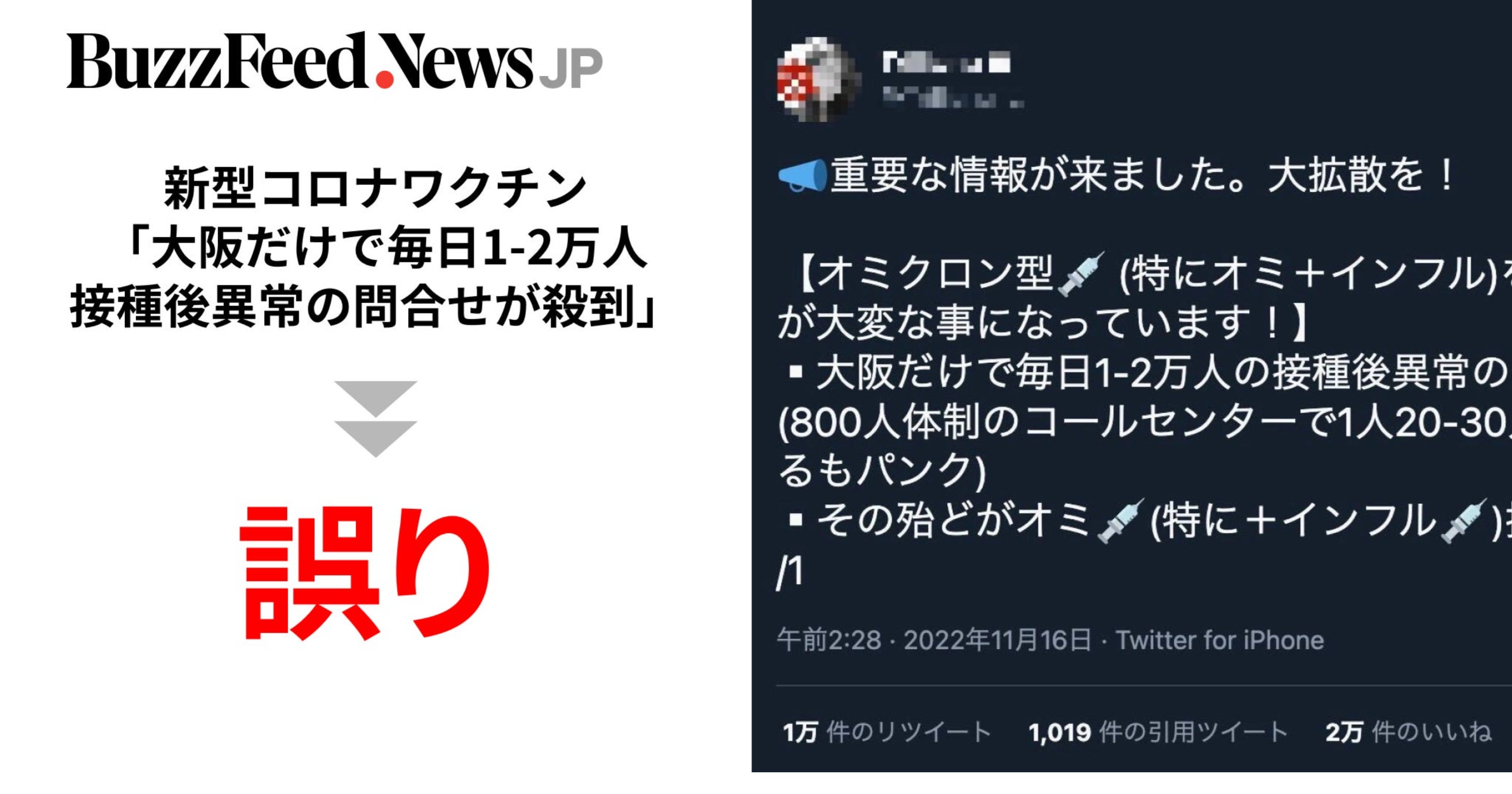 大阪だけで毎日1 2万人の接種後異常の問合せが殺到 は誤り コロナワクチンめぐり拡散 市は そういう事実はない