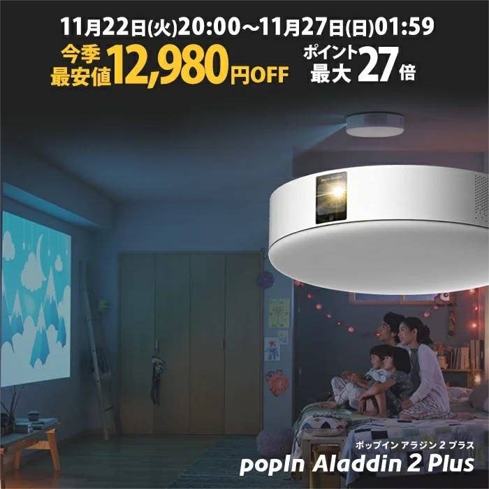 お値下げ【未開封新品】ポップインアラジン2 PA20U01DJ プロジェクター