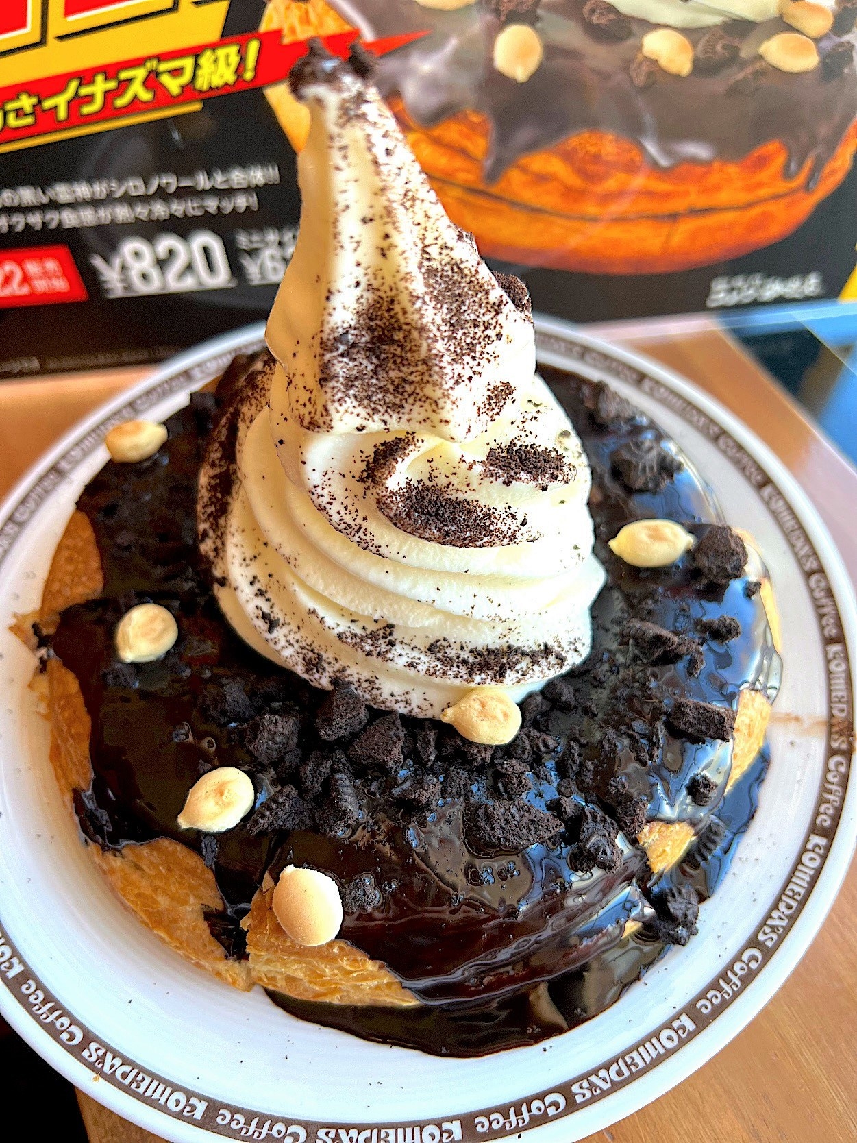 コメダ珈琲店で「920円の新商品」を食べた正直な感想（進撃の