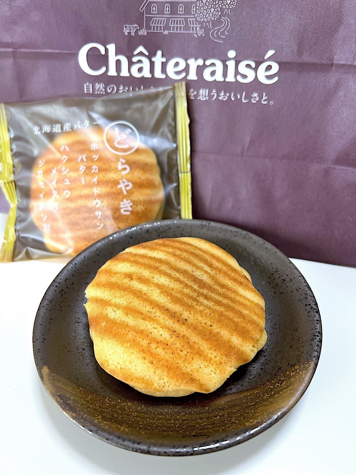 Chateraise（シャトレーゼ）のおすすめ和菓子「北海道産バターどらやき」