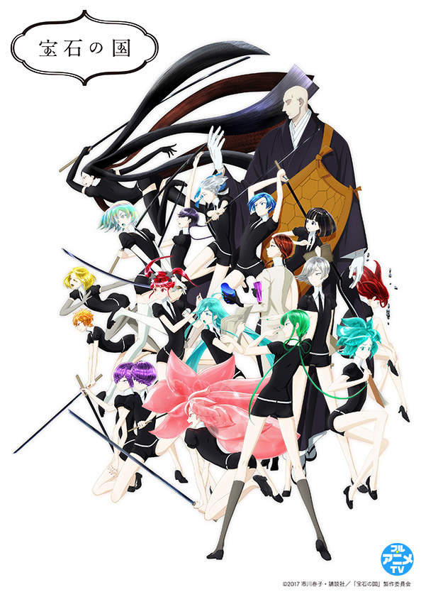 Amazon.co.jp | 宝石の国 (初回生産限定版) 全6巻セット