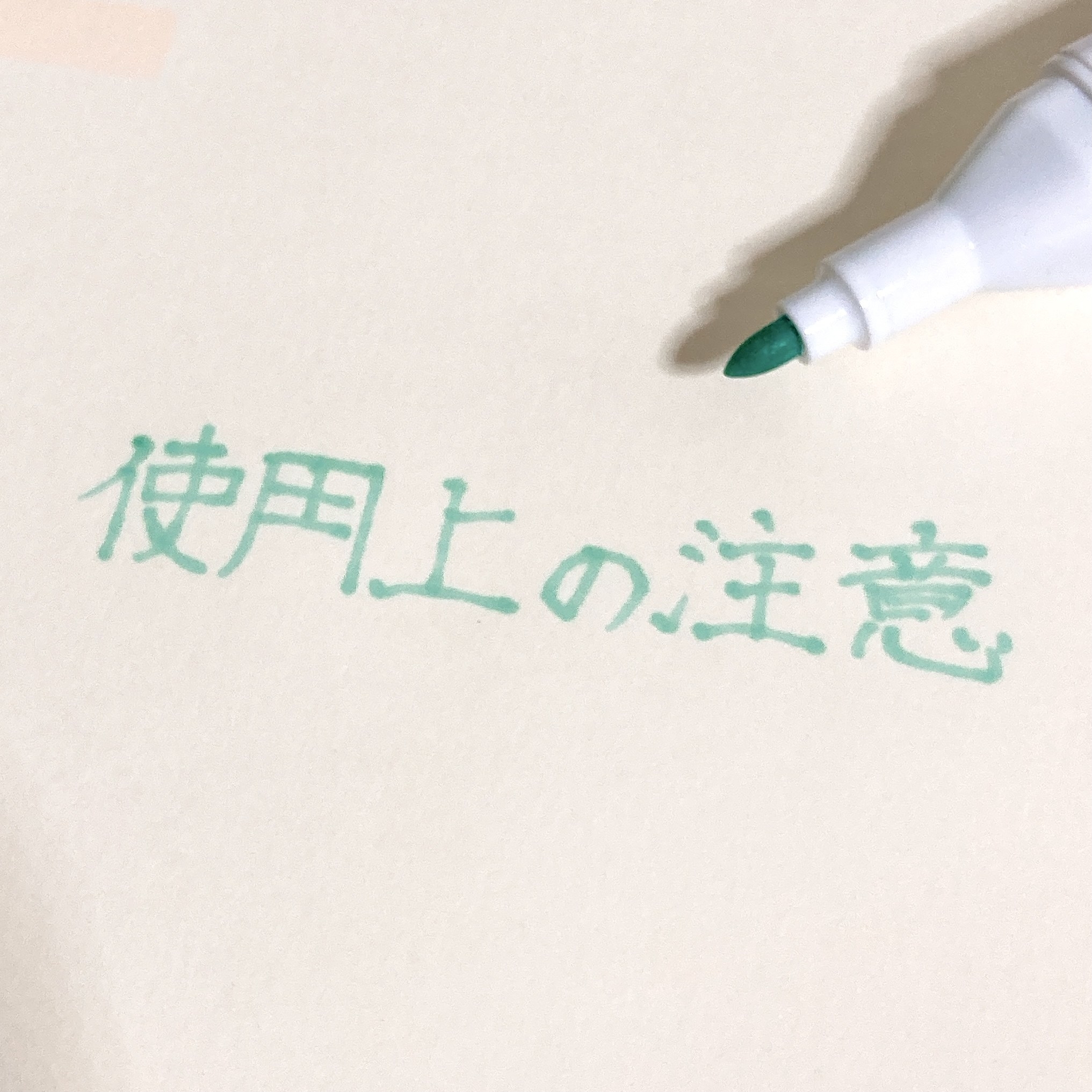 DAISO(ダイソー)のおすすめ文房具「イラストマーカー」