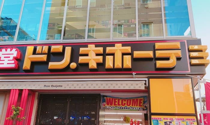 ドン・キホーテのおすすめフード「ごまにんにく」