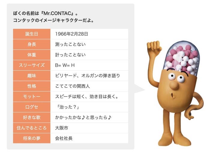 コンタックの声っていつ変わったん!?」→メーカーの回答でさらに謎が 