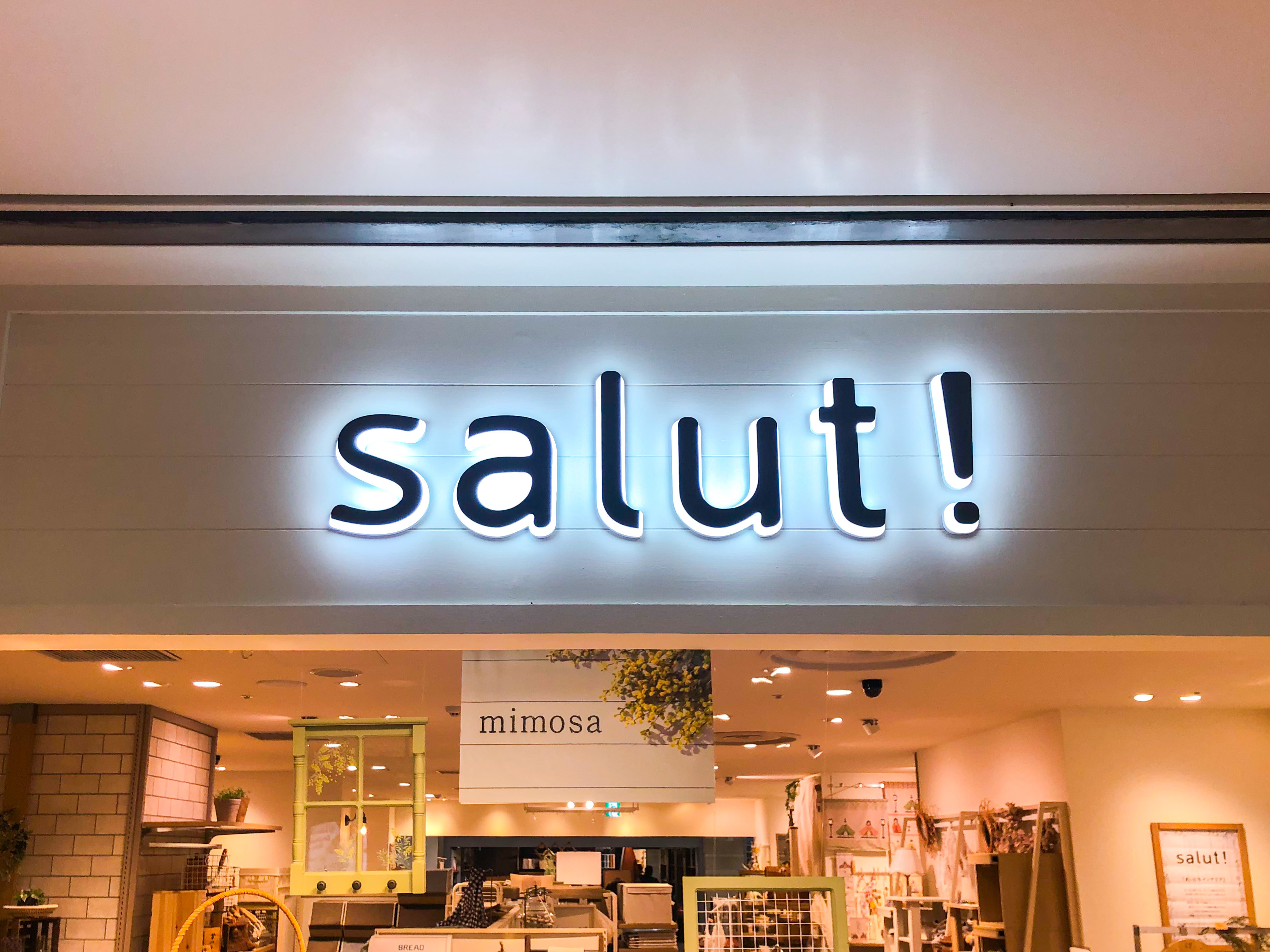 ハリーポッター 雑貨 インテリア Salut! まとめ売り ハリー・ポッター」とインテリア雑貨ブランド salut! による