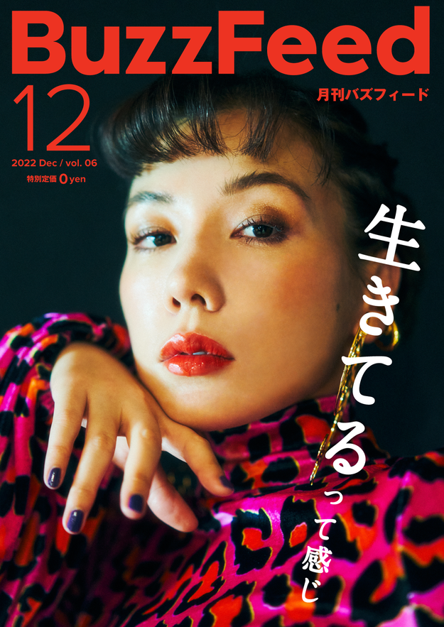仲里依紗がBuzzFeedの【表紙】に登場！「BIG LOVE」今どう思う