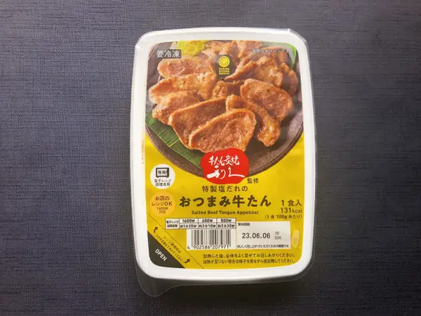 FamilyMart（ファミリーマート）のオススメのおつまみ「特製塩だれのおつまみ牛たん」