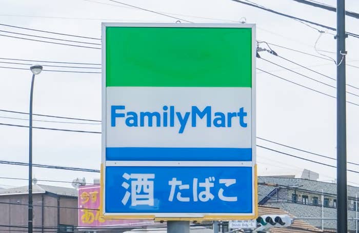 Family Mart（ファミリーマート）