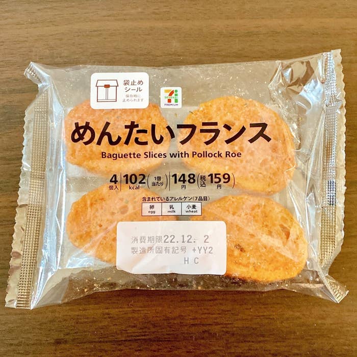 セブンイレブンのおすすめ「7プレミアム めんたいフランス4個入」
