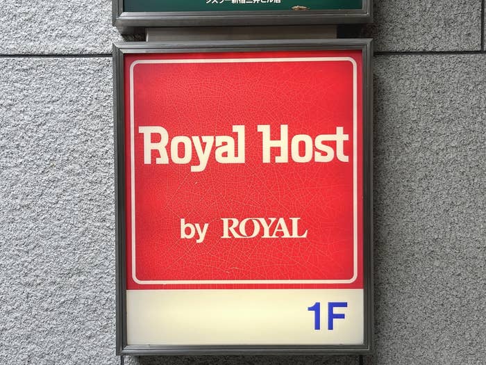 Royal Host(ロイヤルホスト)