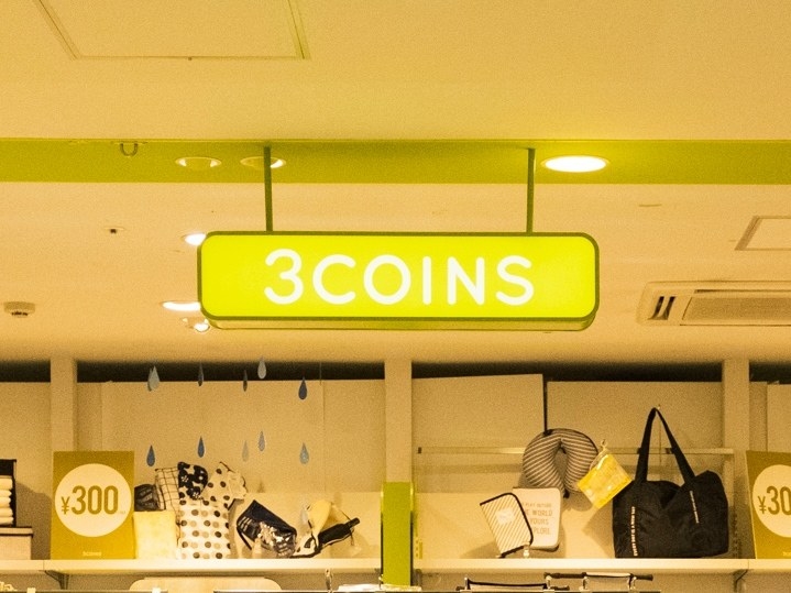 3COINS】収納力すごすぎて笑った！服をコンパクトにしまえる「魔法の