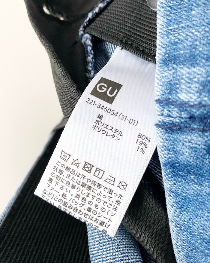 GU】これが2990円は迷わず買い！スタイルめっちゃ盛れる「美脚パンツ