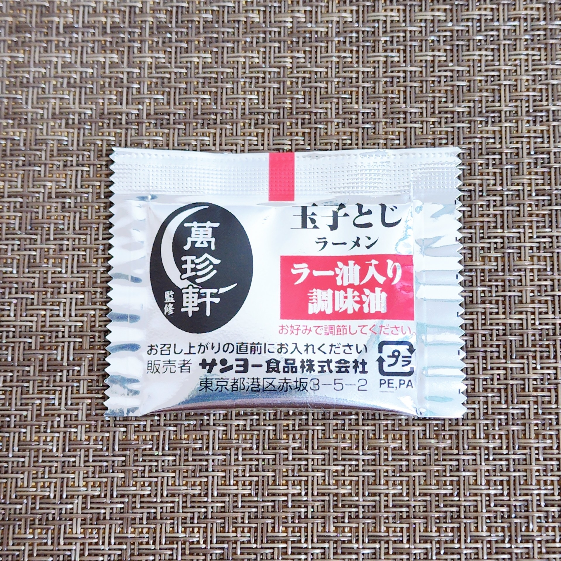 Family Mart（ファミリーマート）のオススメカップ麺「萬珍軒監修 玉子とじラーメン」