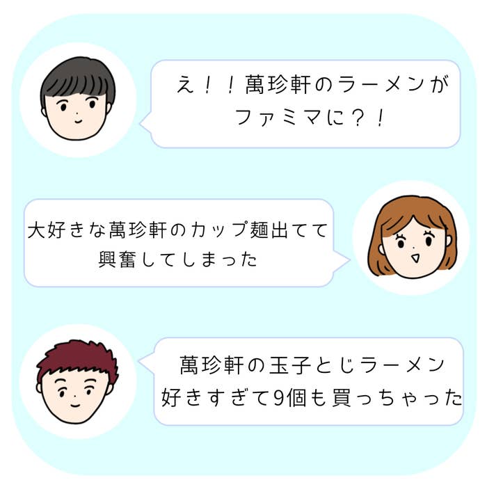 Family Mart(ファミリーマート)のオススメカップ麺「萬珍軒監修 玉子とじラーメン」
