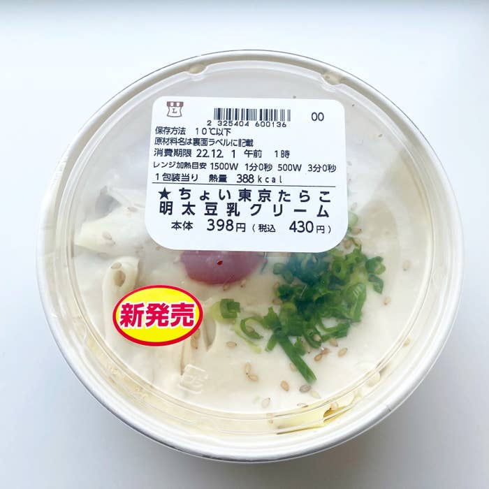 LOWSON（ローソン）の本格的パスタ「東京たらこスパゲティ監修 白味噌と豆乳の明太クリームパスタ」