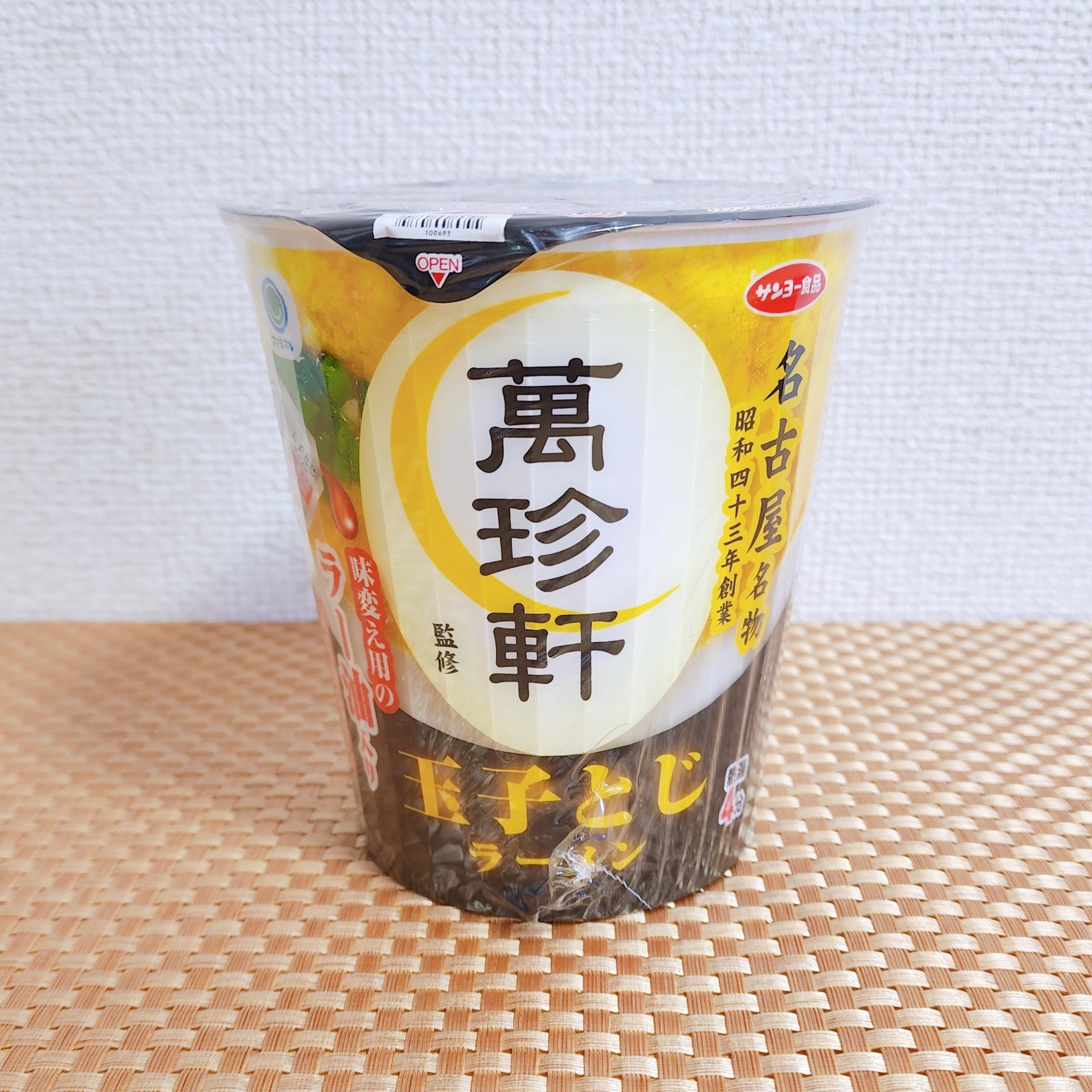 FamilyMart（ファミリーマート）のオススメカップ麺「萬珍軒監修 玉子とじラーメン」