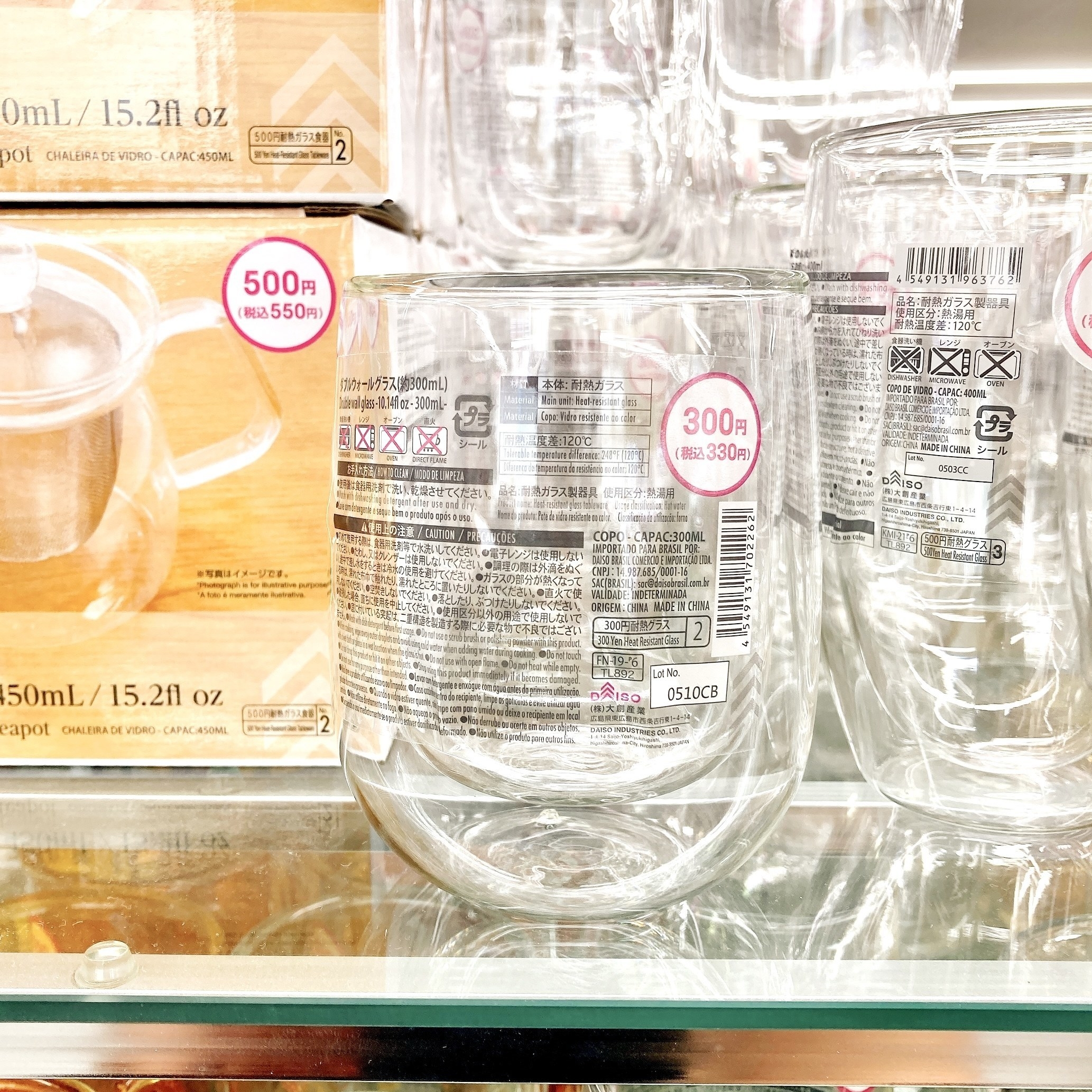 DAISO（ダイソー）の優秀グラス「ダブルウォールグラス（約300mL）」