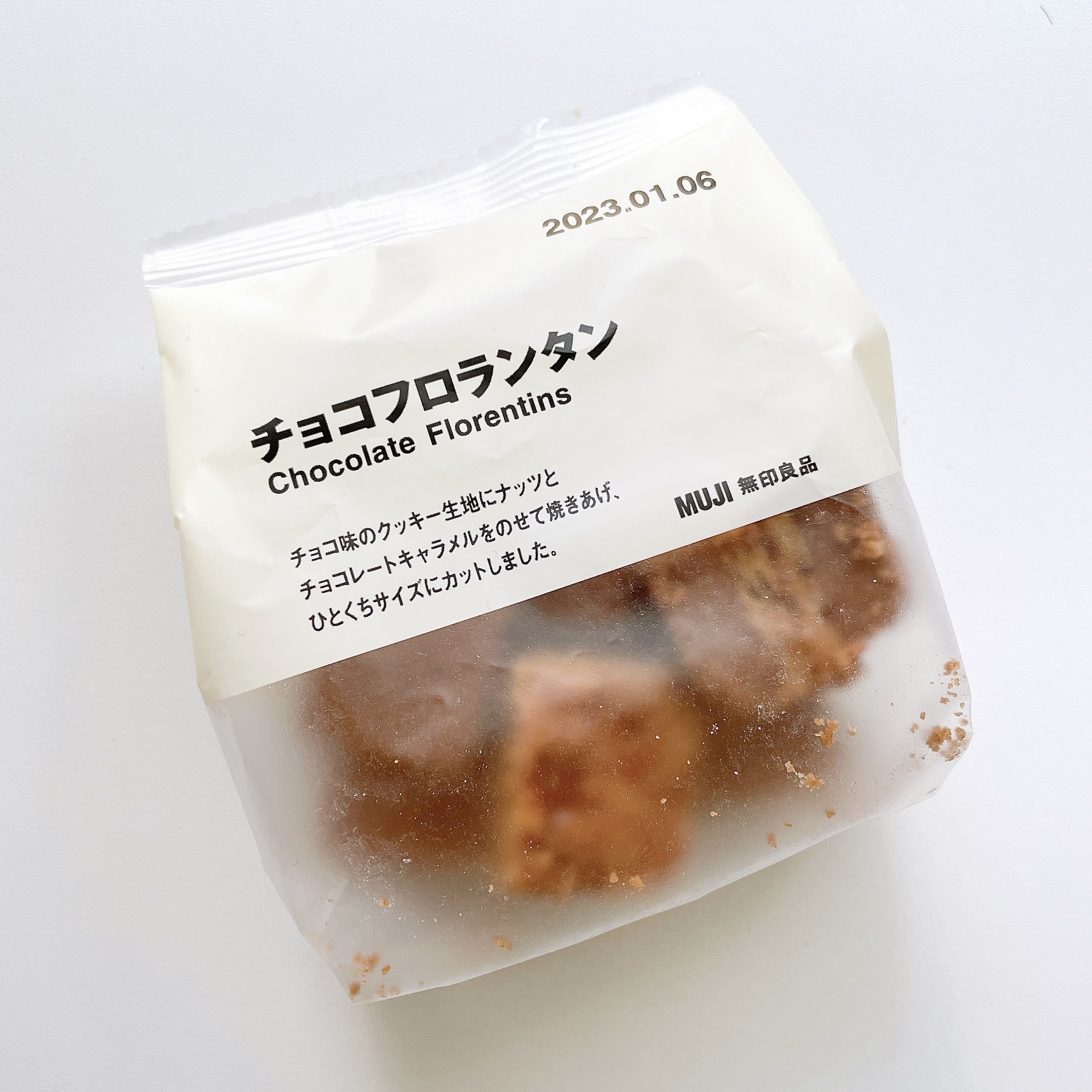 無印良品のおすすめのおかし「チョコフロランタン」