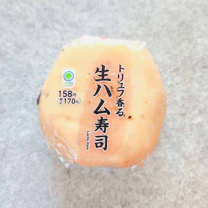 FamilyMart（ファミリーマート）のオススメおにぎり「生ハム寿司」
