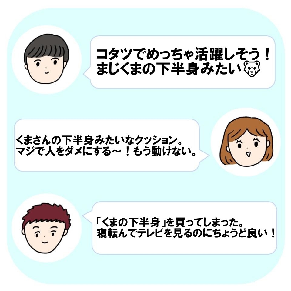 ニトリ】身体にフィットしまくる〈人をダメにするクッション〉まさかの