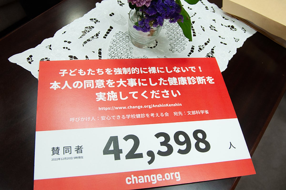 子どもを上裸にさせる学校健診「死ぬほど嫌な思い出」「一生心に残る傷」見直し求めて署名が提出。一方、病気や虐待の見逃す懸念も