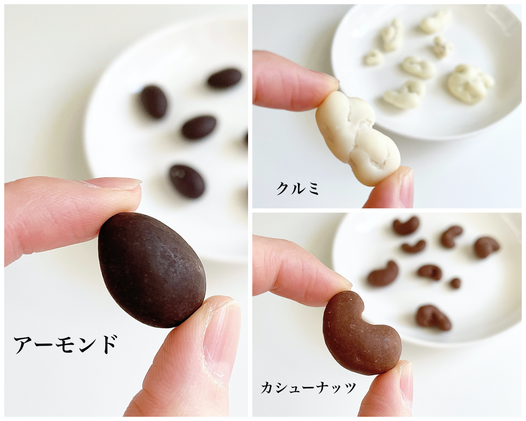 無印良品のおすすめのおかし「3種のチョコがけミックスナッツ」