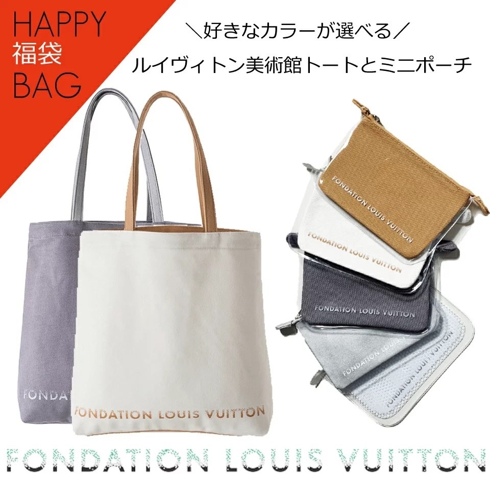 買い取り 【少し訳あり】FONDATION LOUIS VUITTON ロゴ トートバッグ