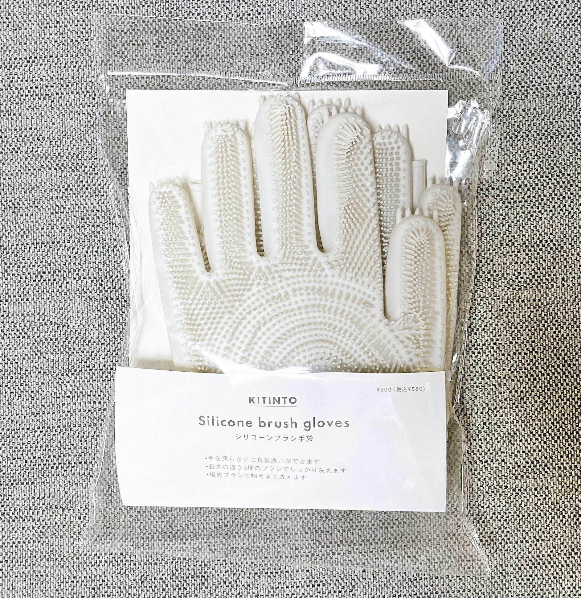 3COINSのおすすめの便利グッズ「シリコーンブラシ手袋」