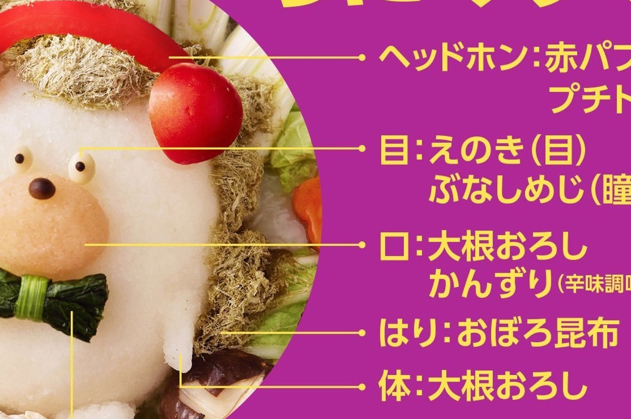 うおお！公式レシピあったよ…！CMで話題の「うにぐり鍋」、キャラ鍋の 