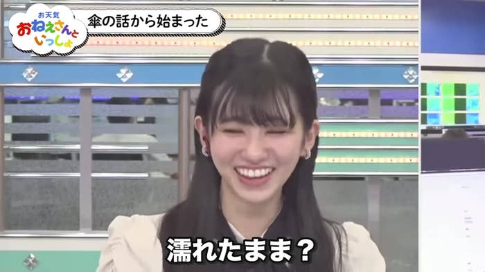ちょっとまってwww」大島璃音キャスター、山口剛央予報士の発言にツボ