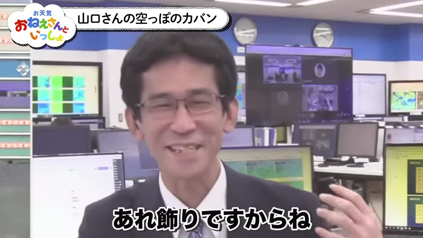 ウェザーニュース キャスターアクリルスタンド 山口剛央