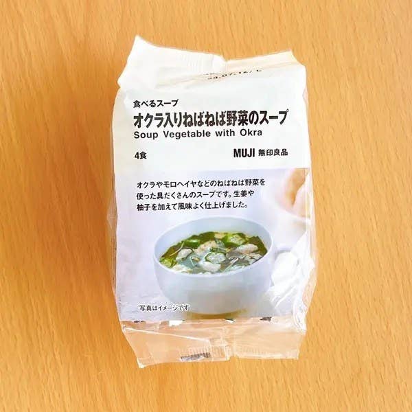 無印良品のオススメのスープ「食べるスープ オクラ入りねばねば野菜のスープ」