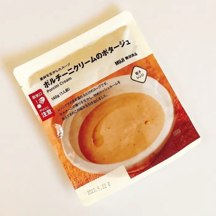 無印良品のオススメのスープ「素材を生かしたスープ ポルチーニクリームのポタージュ」