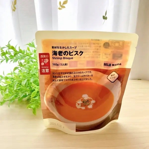 無印良品のオススメのスープ「素材を生かしたスープ 海老のビスク」