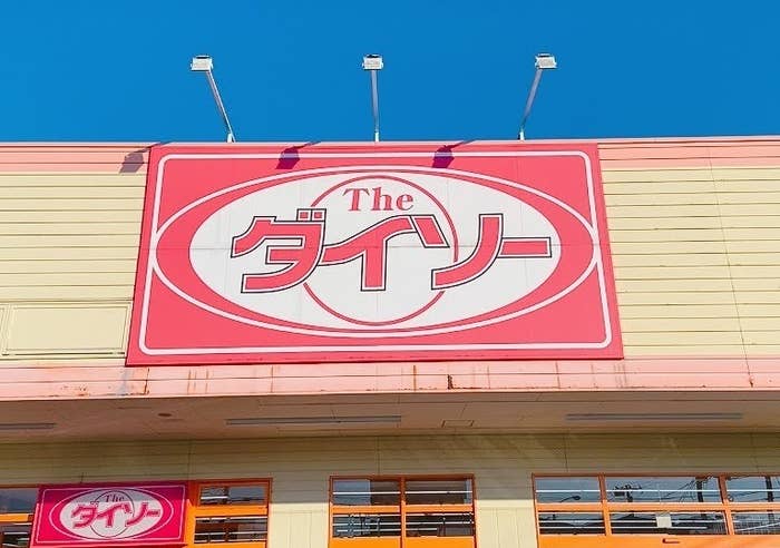 DAISO(ダイソー)のオススメ便利グッズ「スルリトレー」