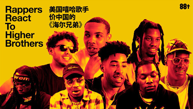 Watch Playboi Carti React to Higher Brothers' Made in China
