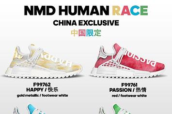 Adidas NMD Hu China 2018