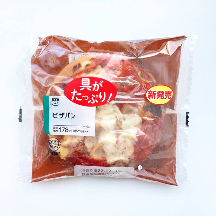 LOWSON(ローソン)の本格パン「具がたっぷり!ピザパン」