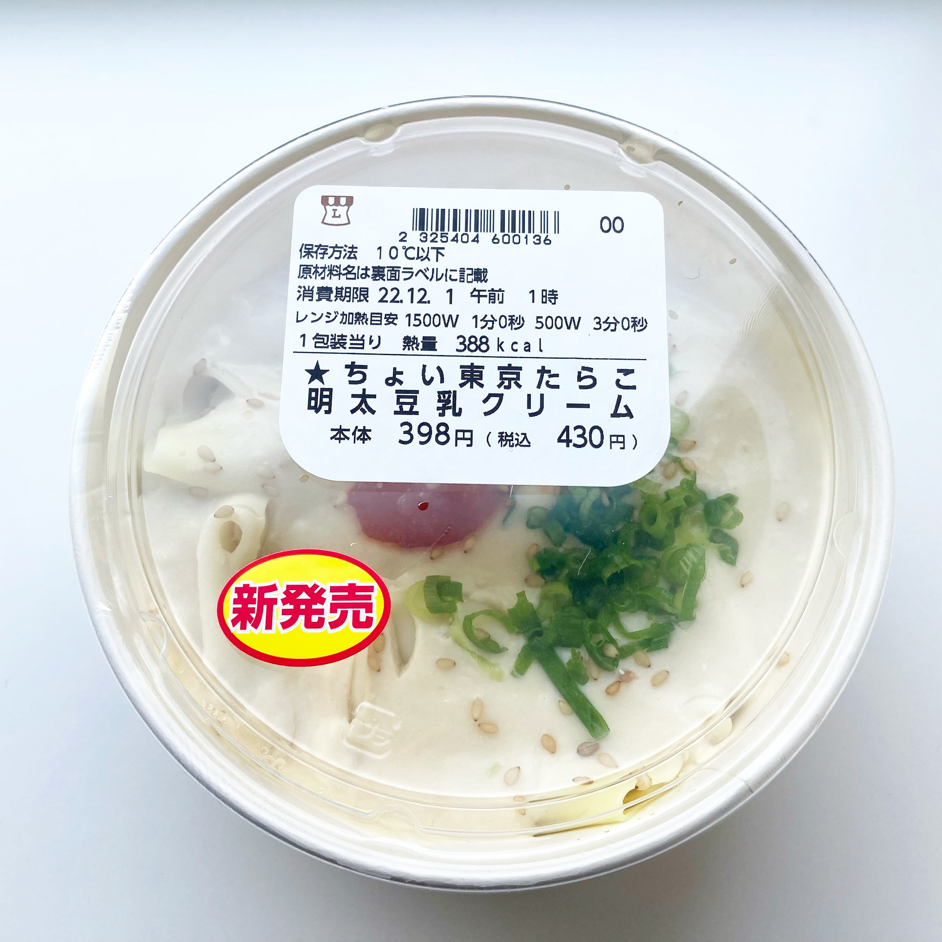 LAWSON（ローソン）のオススメの新商品「東京たらこスパゲティ監修 白味噌と豆乳の明太クリームパスタ」