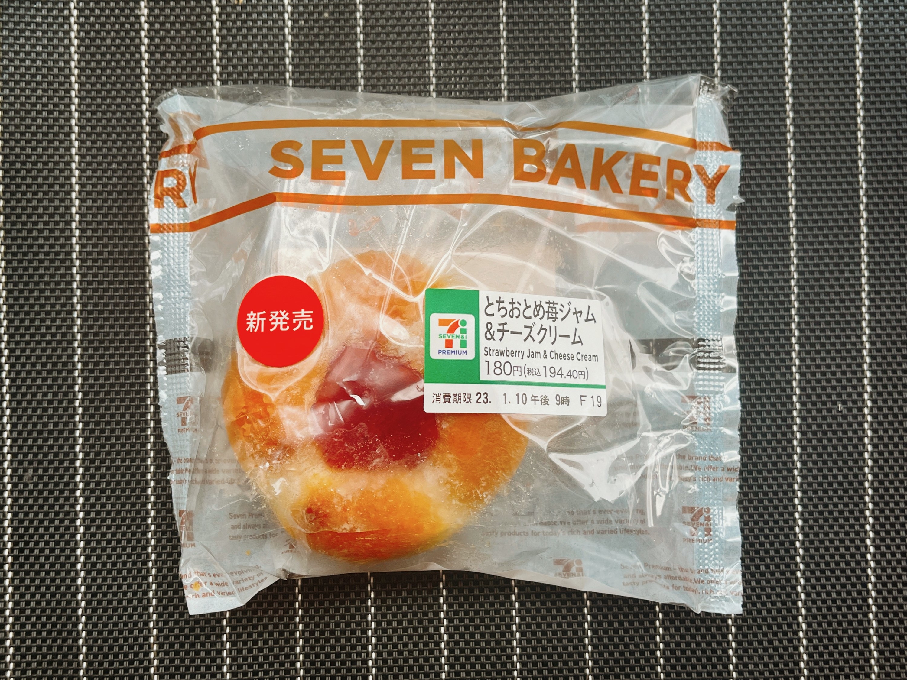 セブン】1秒で買うって決めた。昭和感たっぷりの「レトロ菓子パン