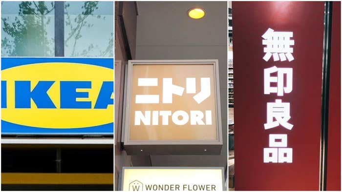 ニトリ・IKEA(イケア)・無印良品